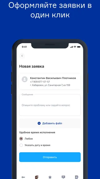 Скриншот 7/9