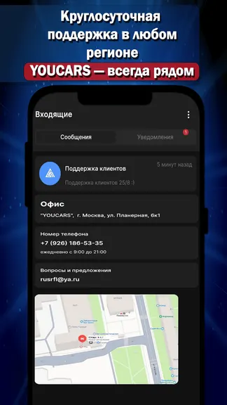 Скриншот 8/8