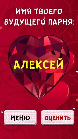 Скриншот 4/4