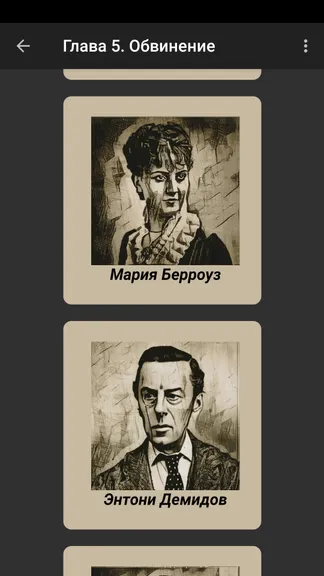 Скриншот 6/6