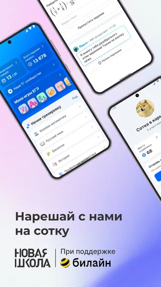 Скриншот 1/8