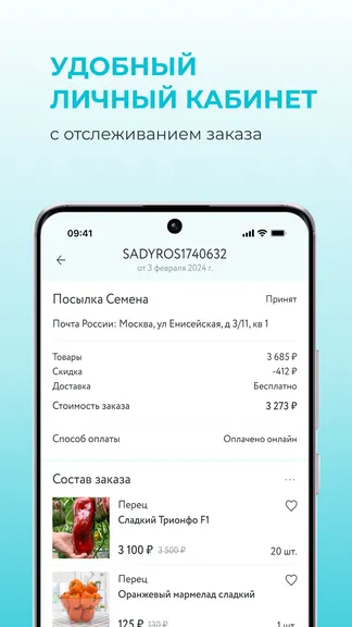 Скриншот 4/4
