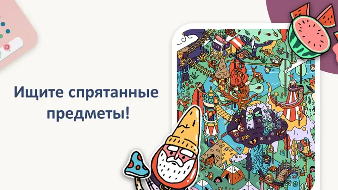 Скриншот 2/5