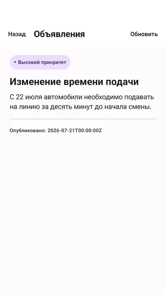 Скриншот 2/3