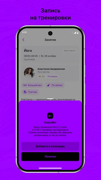 Скриншот 3/3