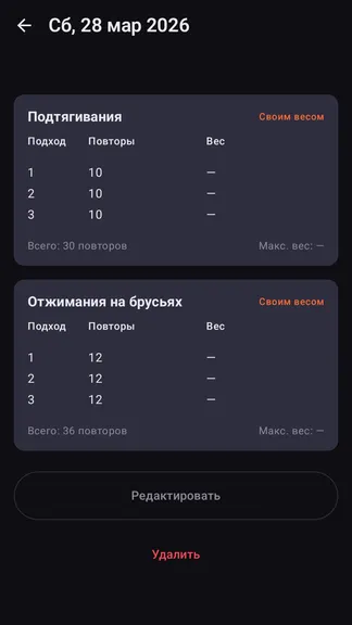Скриншот 3/5