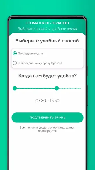Скриншот 3/4