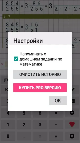 Скриншот 6/8