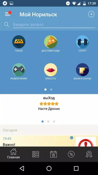 Скриншот 2/4