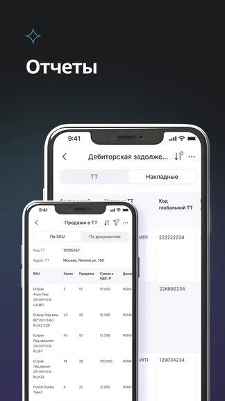 Скриншот 6/7
