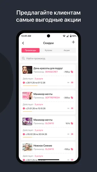 Скриншот 9/10