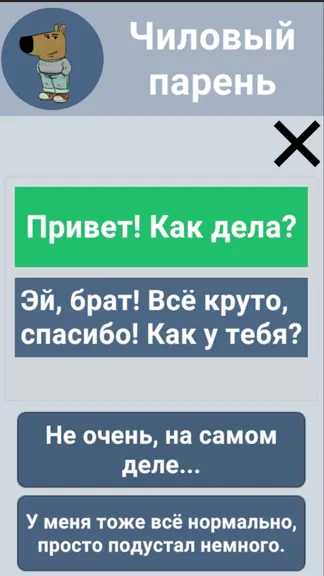 Скриншот 2/2