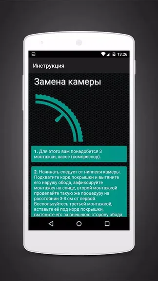 Скриншот 4/4