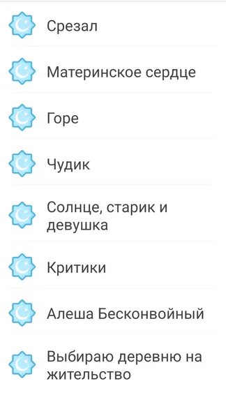 Скриншот 4/4