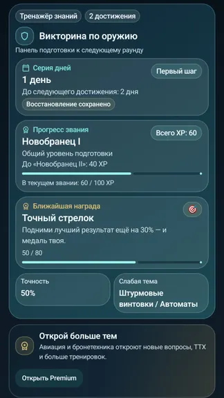 Скриншот 1/4