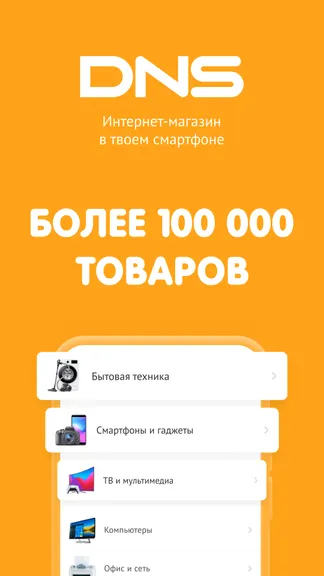 Скриншот 1/6