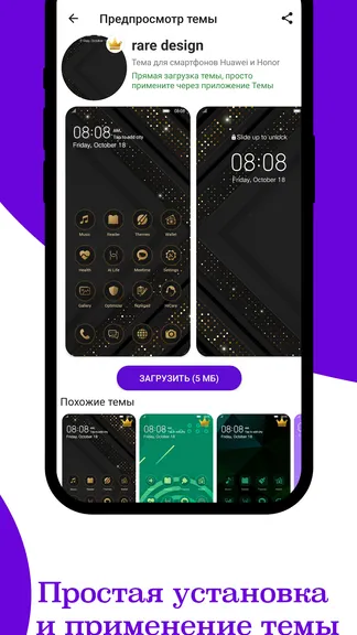 Скриншот 6/8