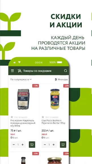 Скриншот 5/6