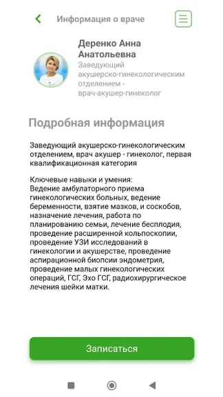 Скриншот 3/6