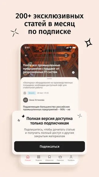 Скриншот 4/6