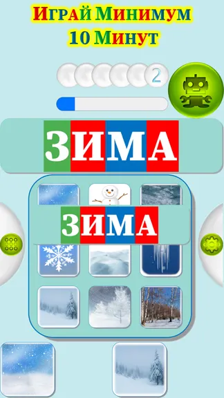 Скриншот 2/4