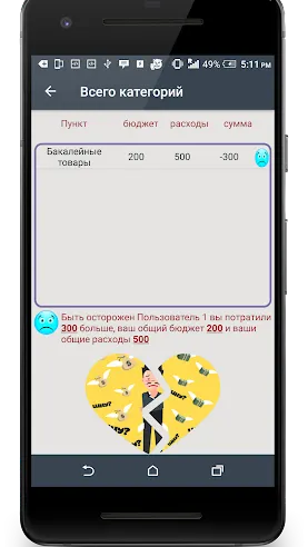 Скриншот 4/10