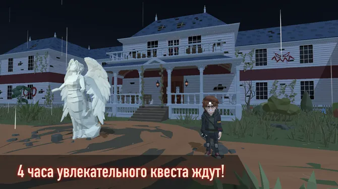 Скриншот 1/10