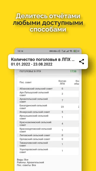 Скриншот 5/7