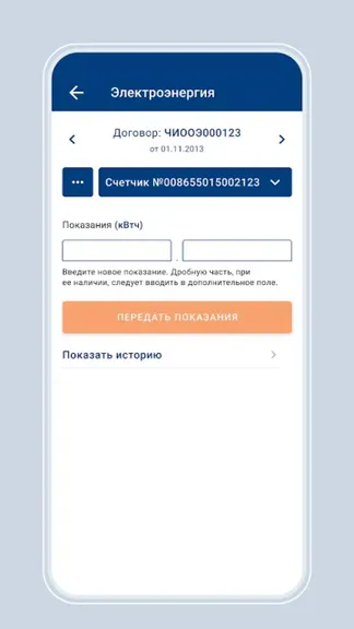 Скриншот 5/7