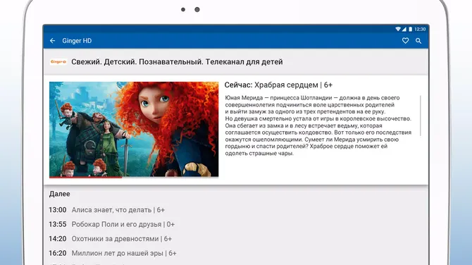 Скриншот 3/5