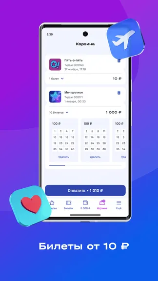 Скриншот 5/6