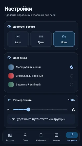 Скриншот 7/8