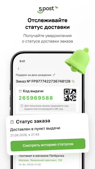 Скриншот 4/9