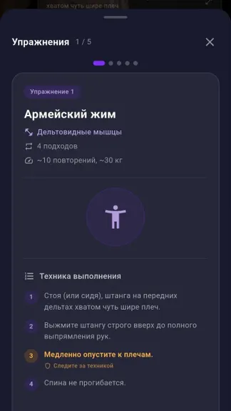 Скриншот 3/10