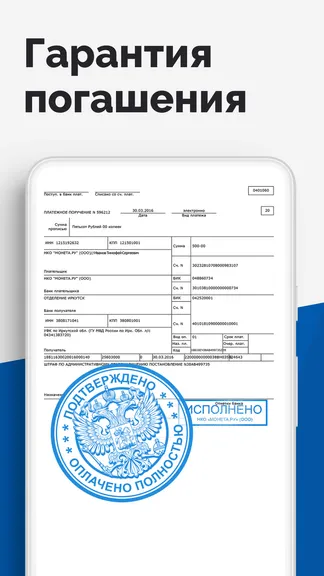 Скриншот 5/7