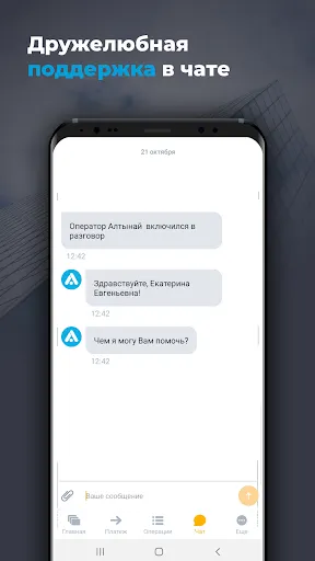 Скриншот 8/8