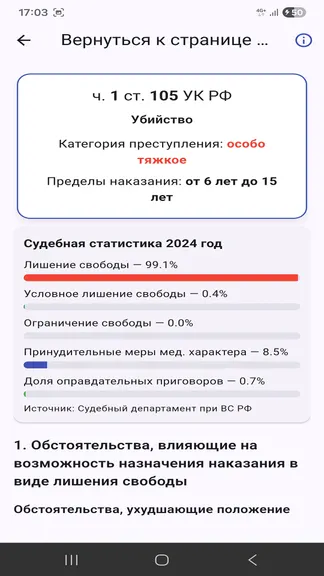 Скриншот 2/6