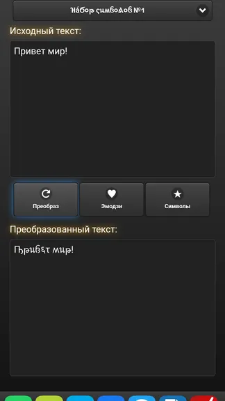 Скриншот 1/6