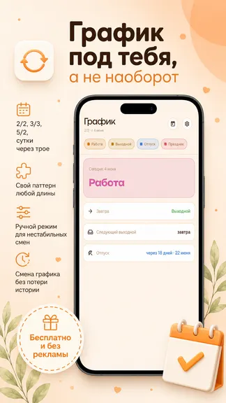 Скриншот 2/5