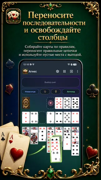 Скриншот 4/6