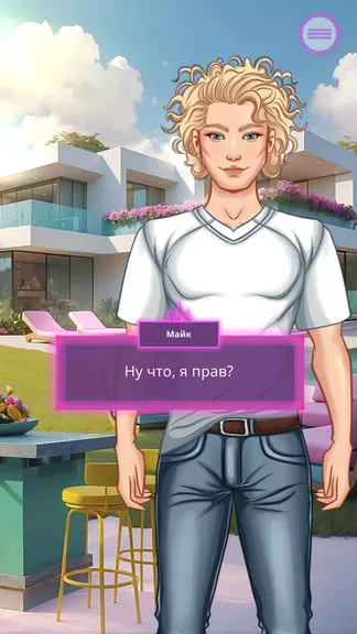 Скриншот 8/9