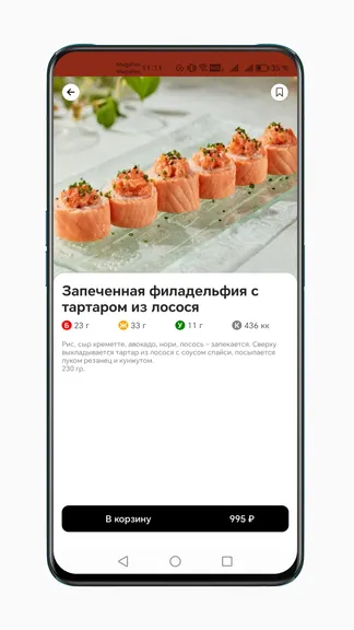 Скриншот 5/6