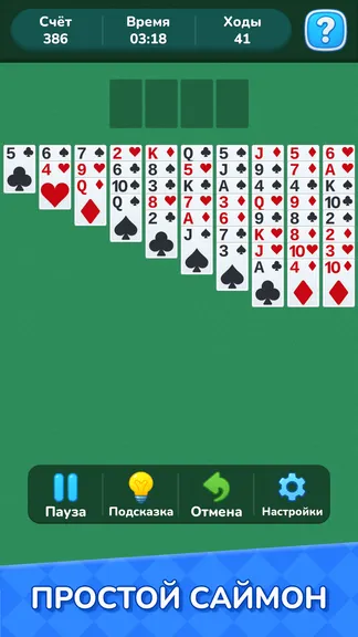 Скриншот 6/6