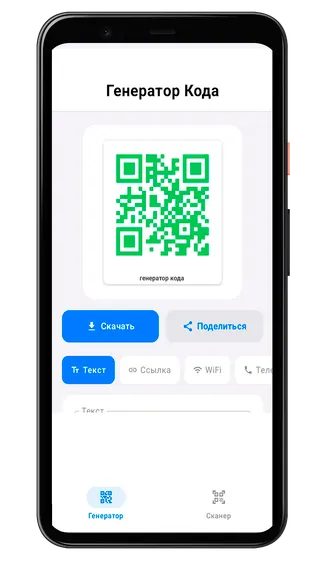 Скриншот 4/6