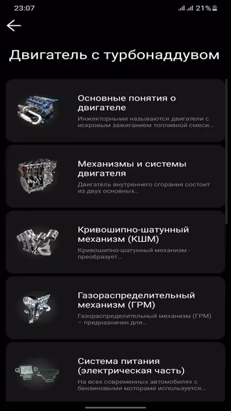Скриншот 2/4