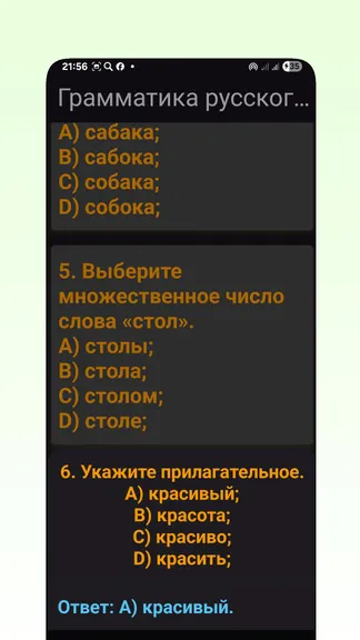 Скриншот 5/5