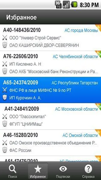 Скриншот 5/5