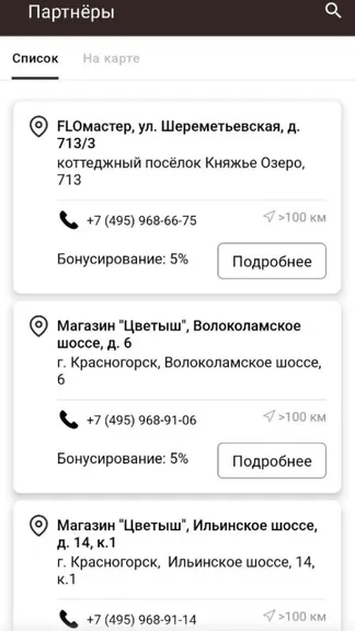 Скриншот 4/4