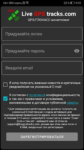 Скриншот 8/8