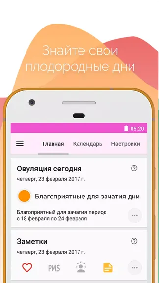 Скриншот 5/8